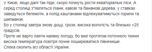 Надвигается жара: синоптик дала прогноз погоды на вторник